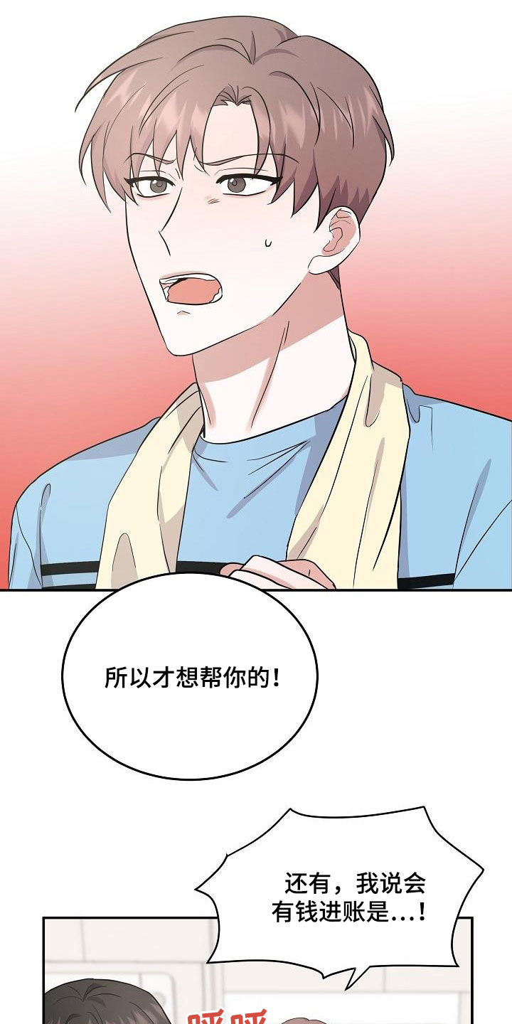 第19章：金钱交易1