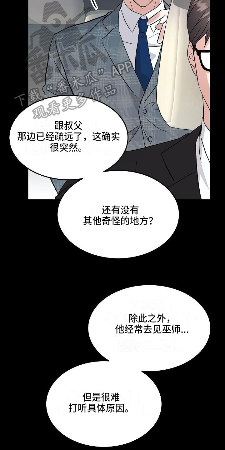第9章：还是不行14