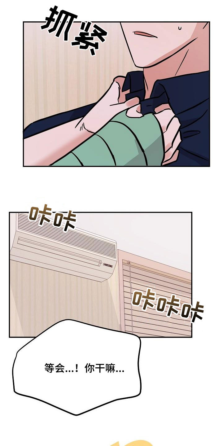 第31章：补充力气15