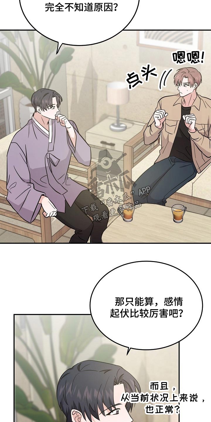 第39章：很奇怪18