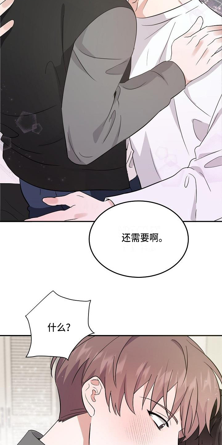 第11章：温暖的气息17