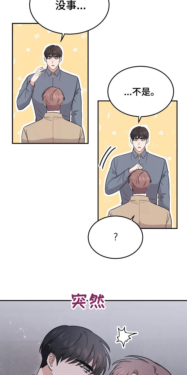 第43章：逞强6