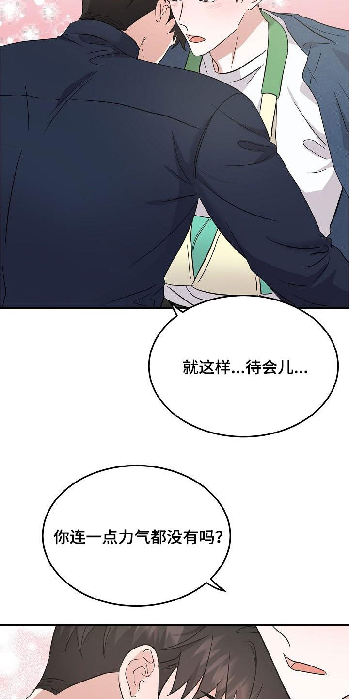第25章：状态6