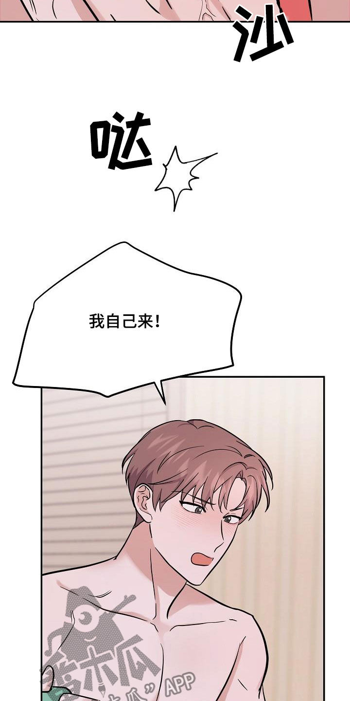 第31章：补充力气13