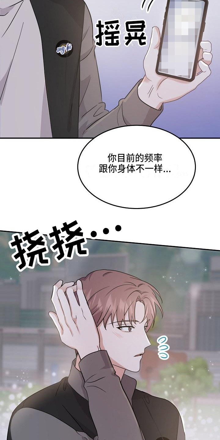 第15章：私心14