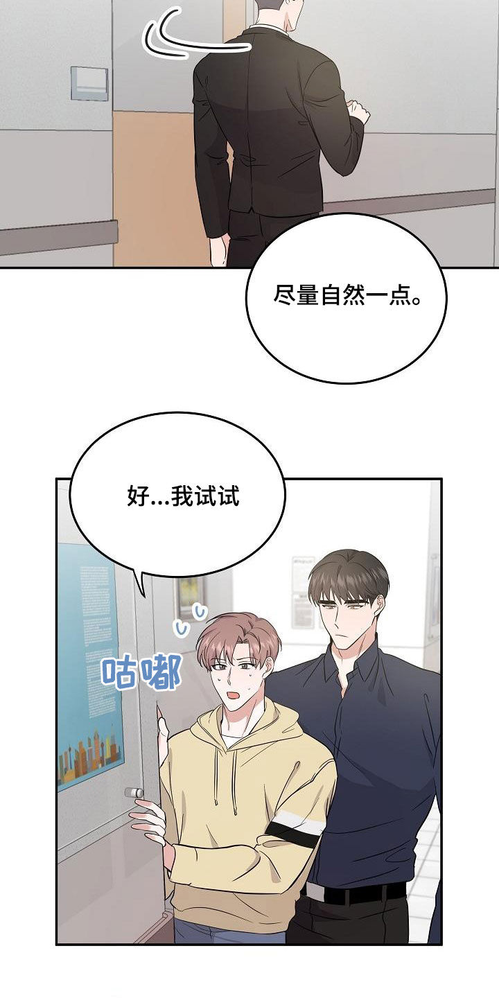 第20章：潜入17