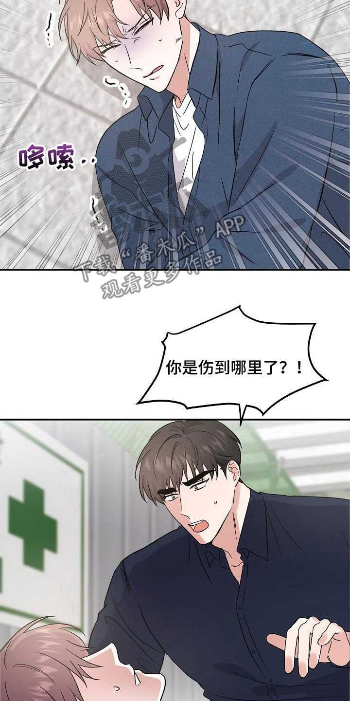 第24章：你别担心5