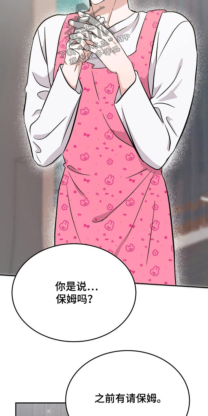 第36章：保姆8