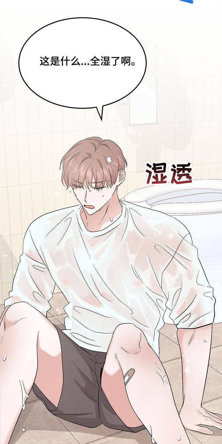 第27章：帮倒忙11