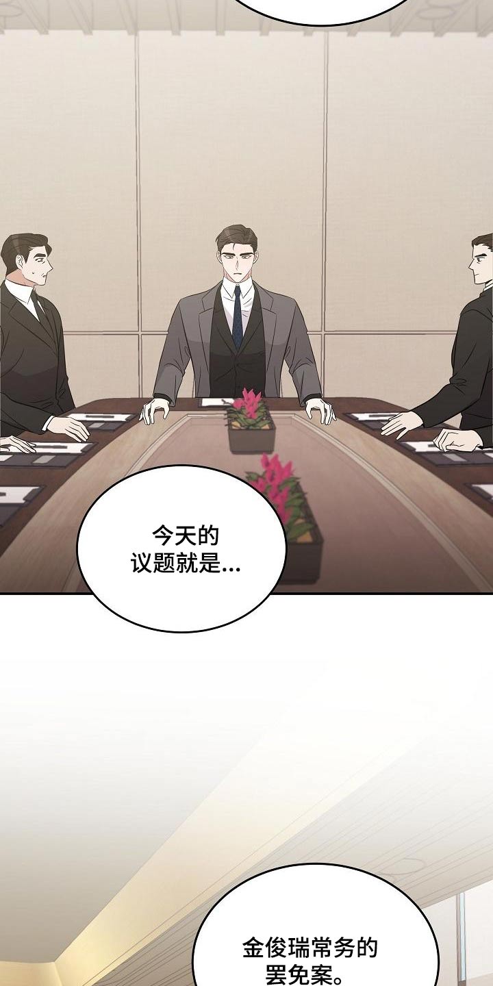 第53章：会议16