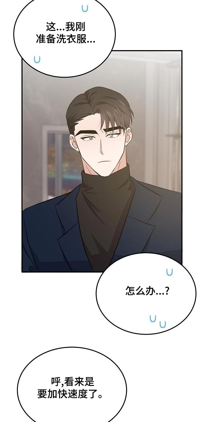第48章：忙里忙外15