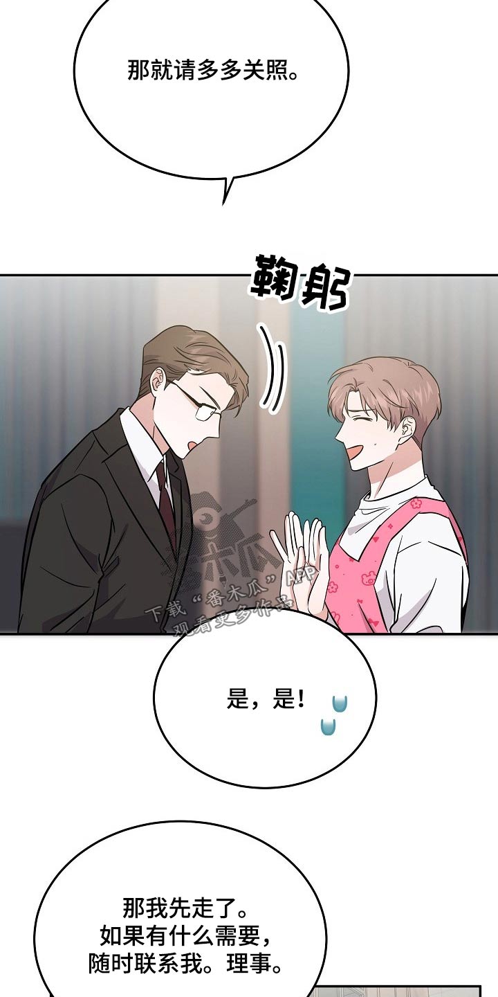 第36章：保姆13