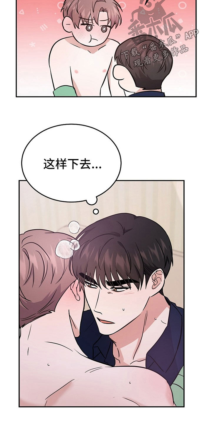 第32章：清醒3