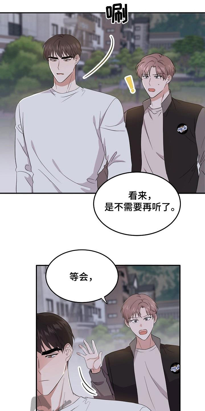 第16章：不为钱14