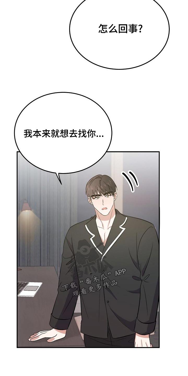 第49章：打算离开7