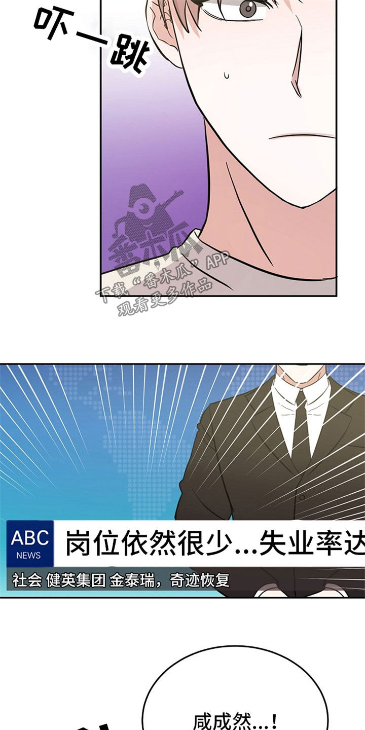第33章：新闻16