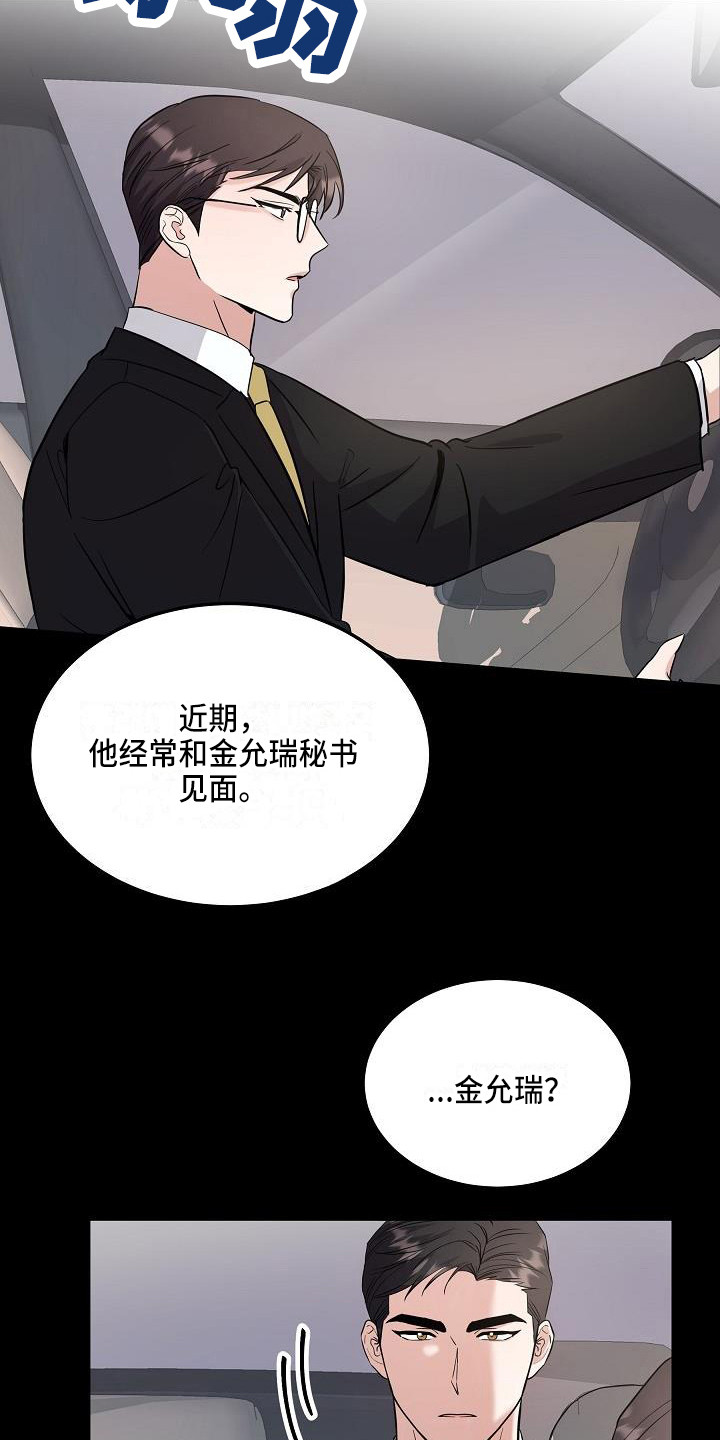 第9章：还是不行13