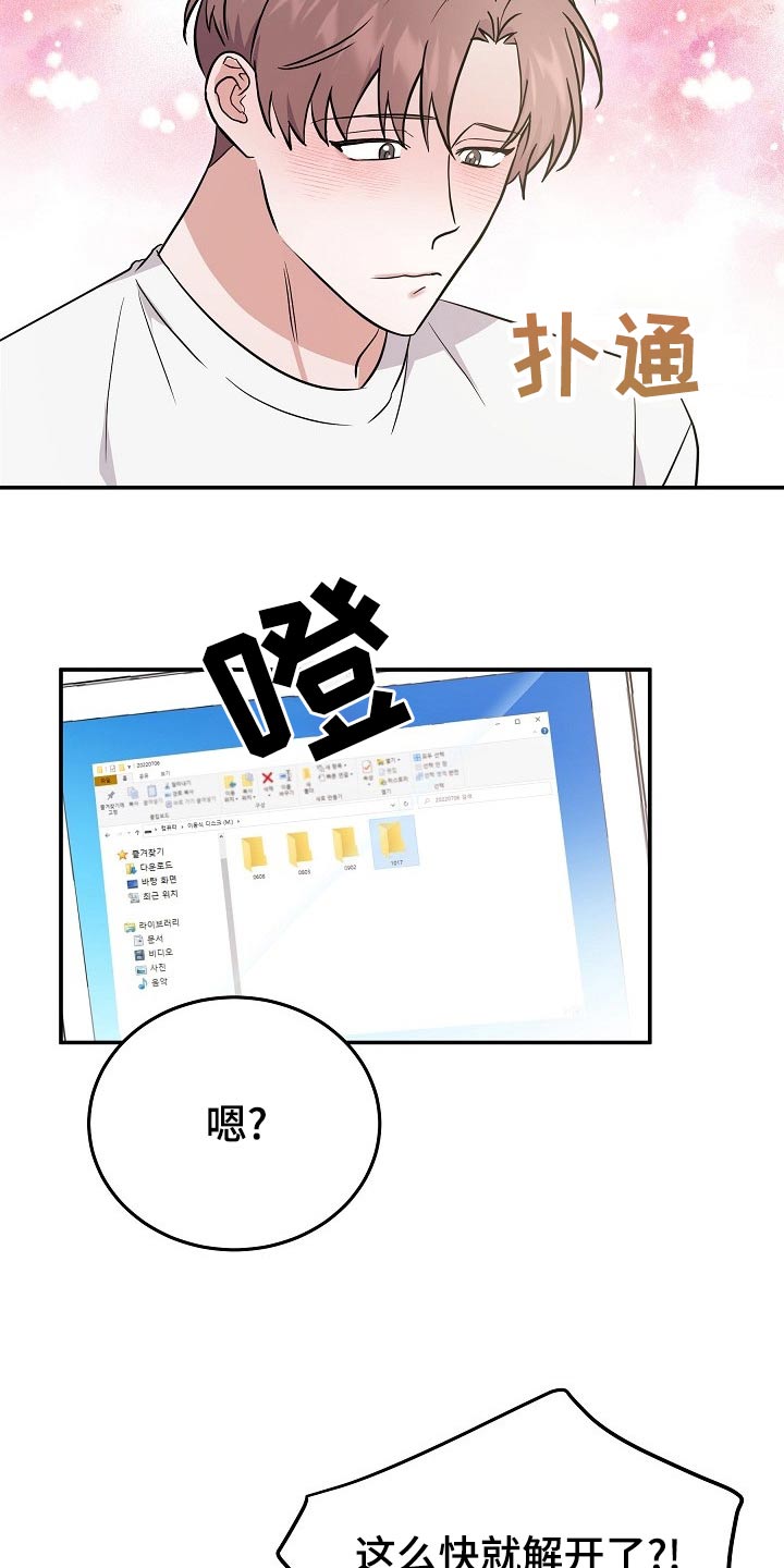 第46章：解开16
