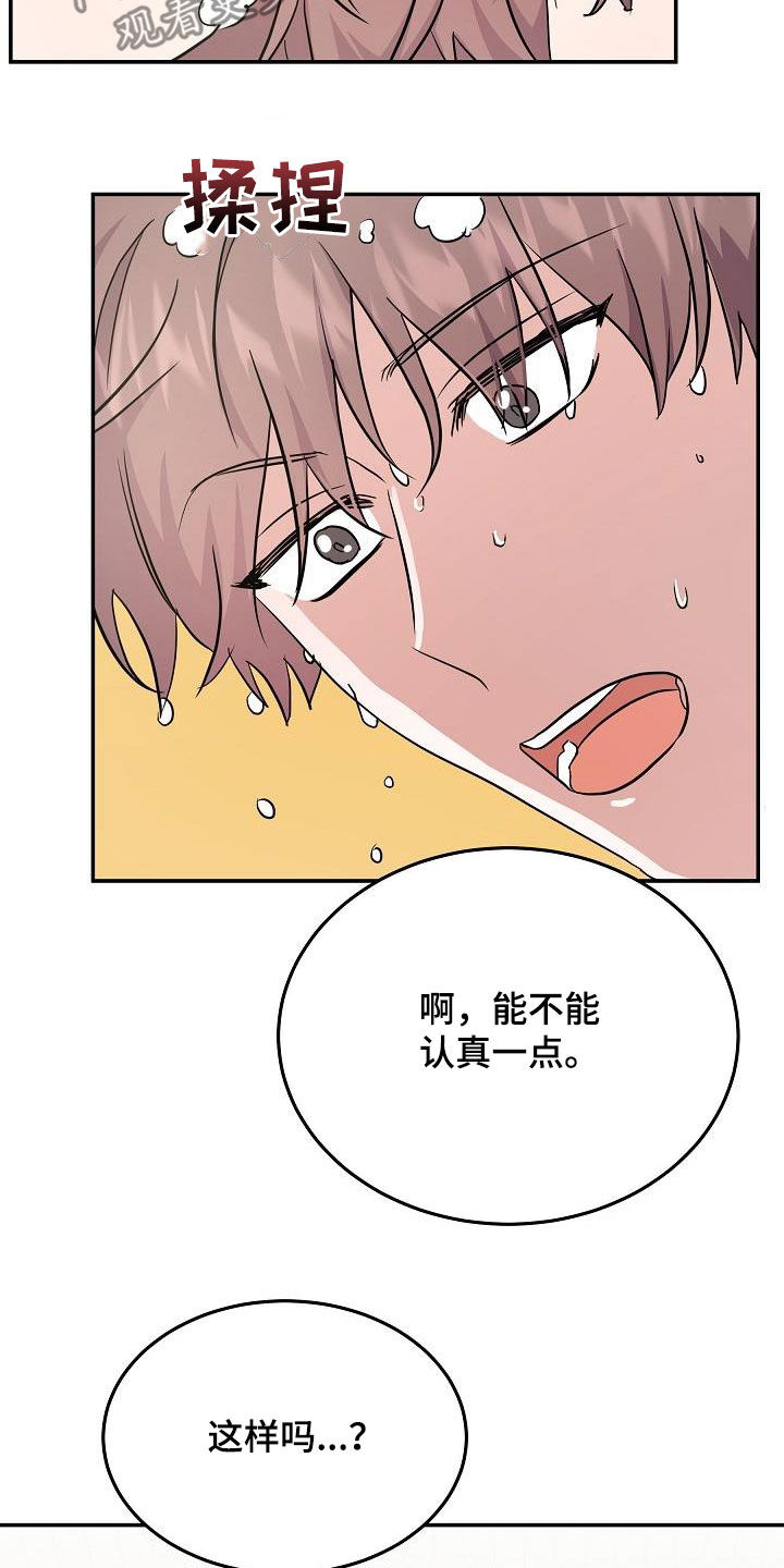 第27章：帮倒忙5