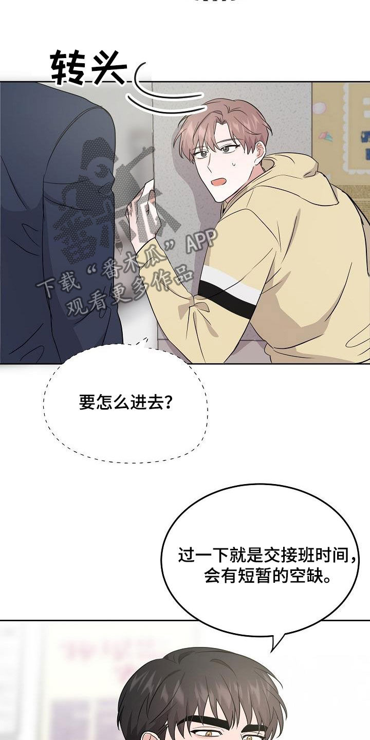 第20章：潜入14
