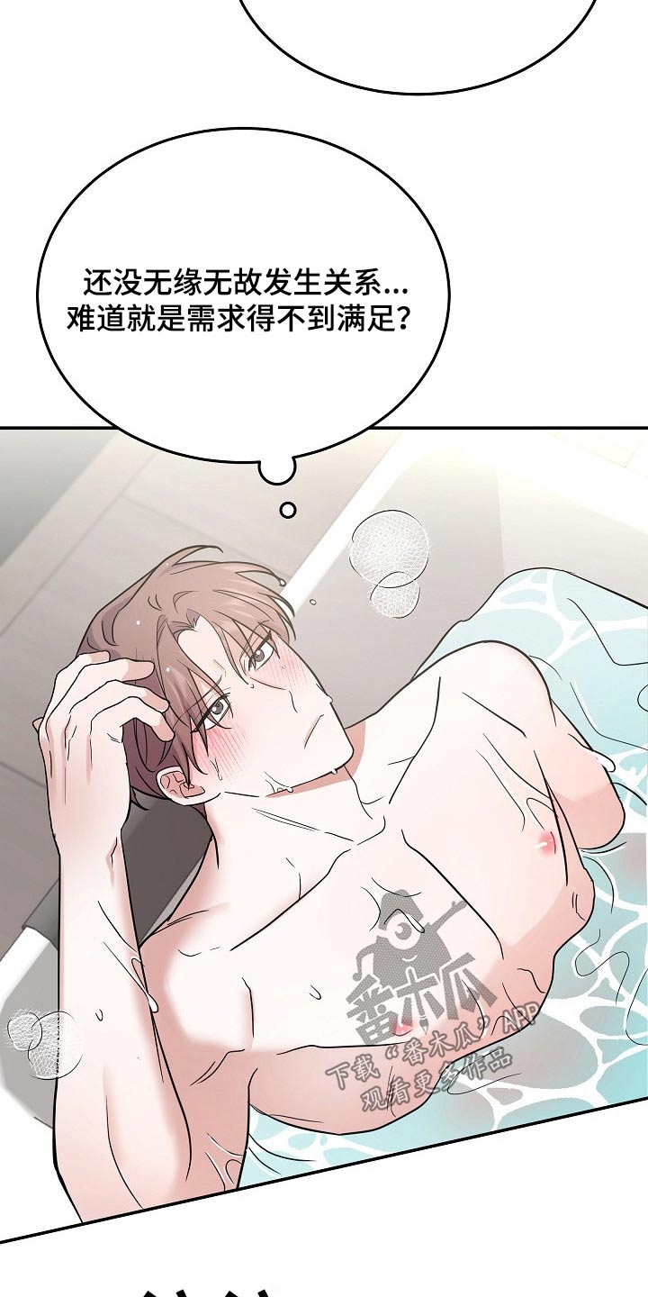 第39章：很奇怪5