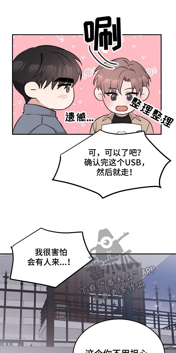 第43章：逞强12