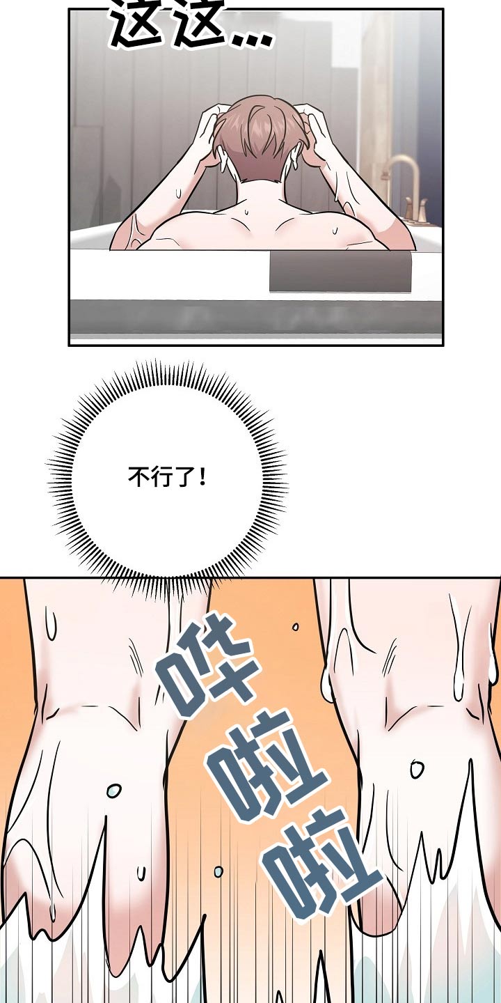 第39章：很奇怪6