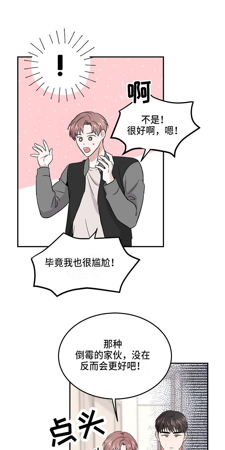 第11章：温暖的气息0