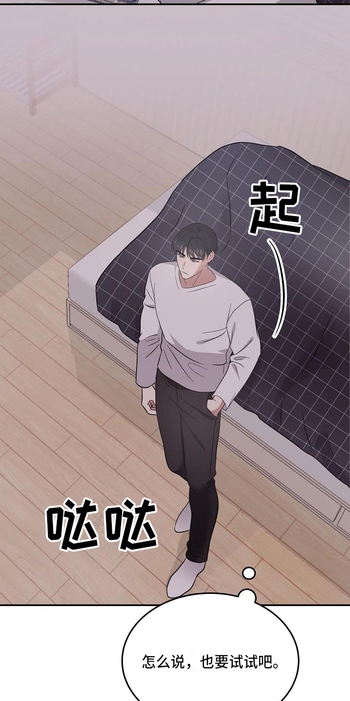 第9章：还是不行8
