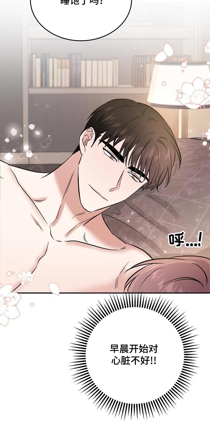 第57章：【完结】听你的5