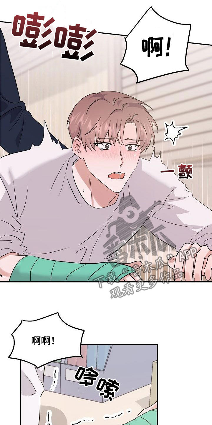 第25章：状态14