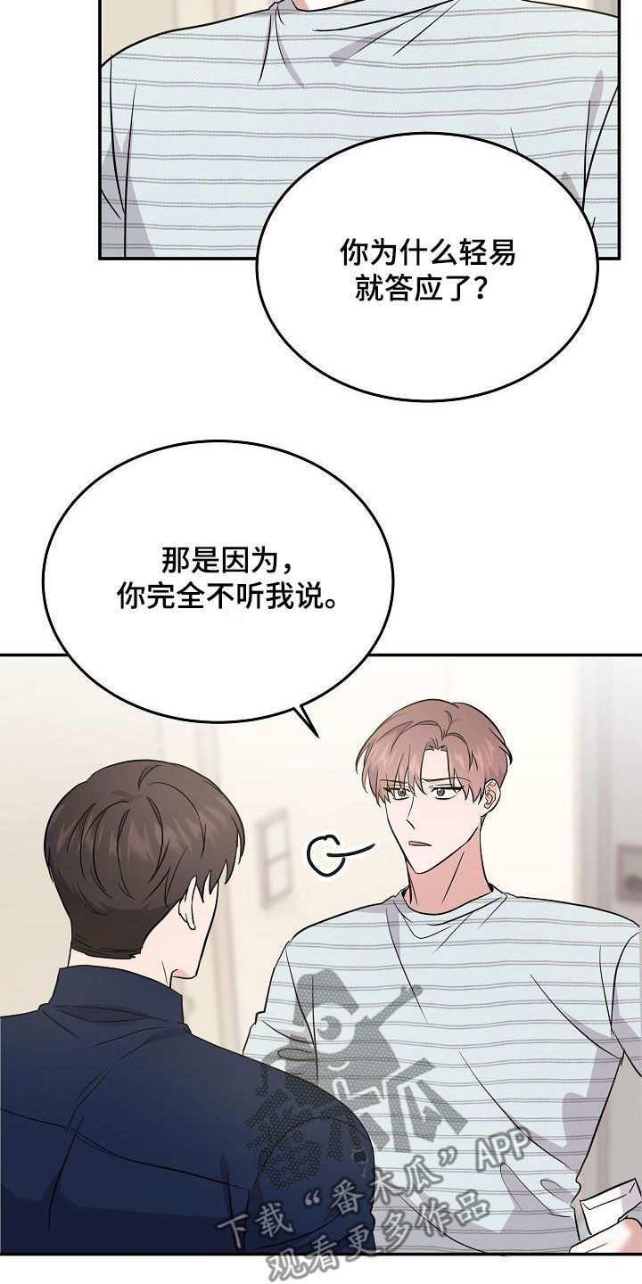 第29章：道歉9