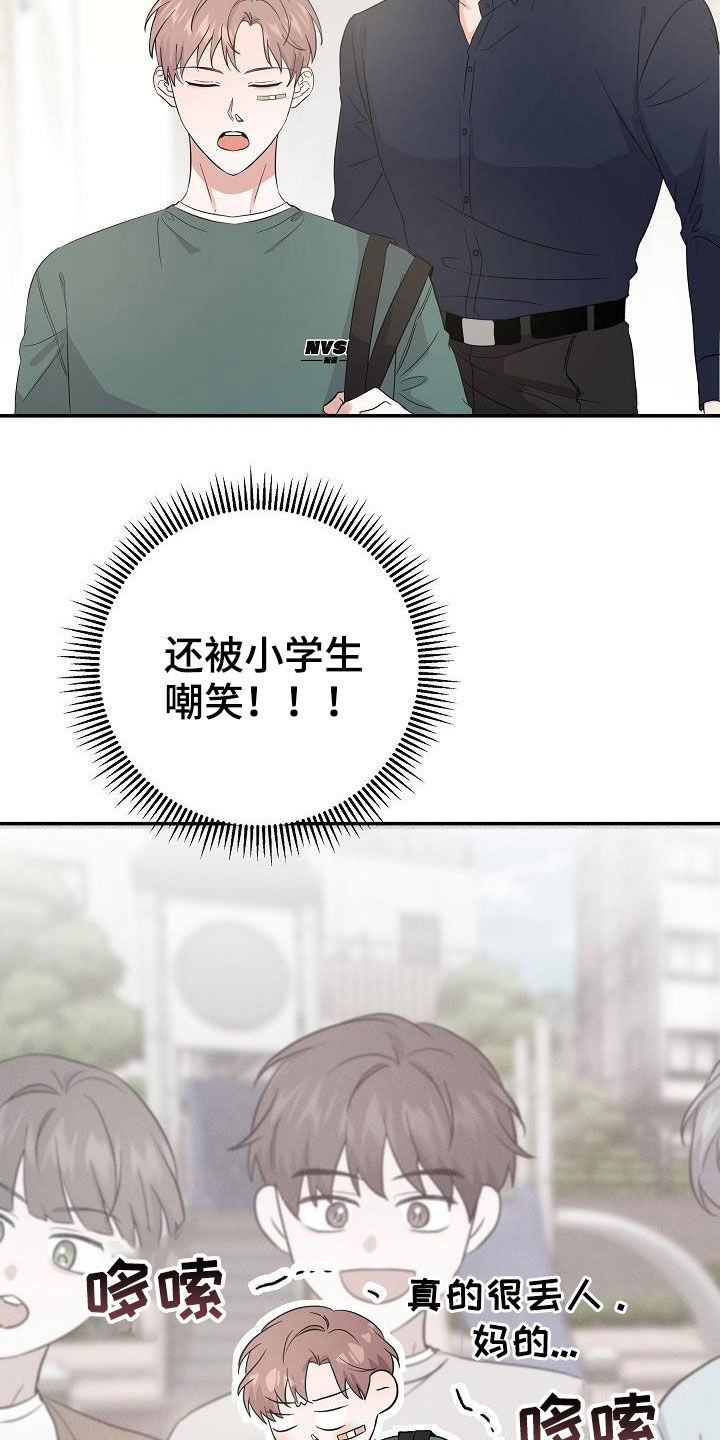 第22章：霉运缠身14