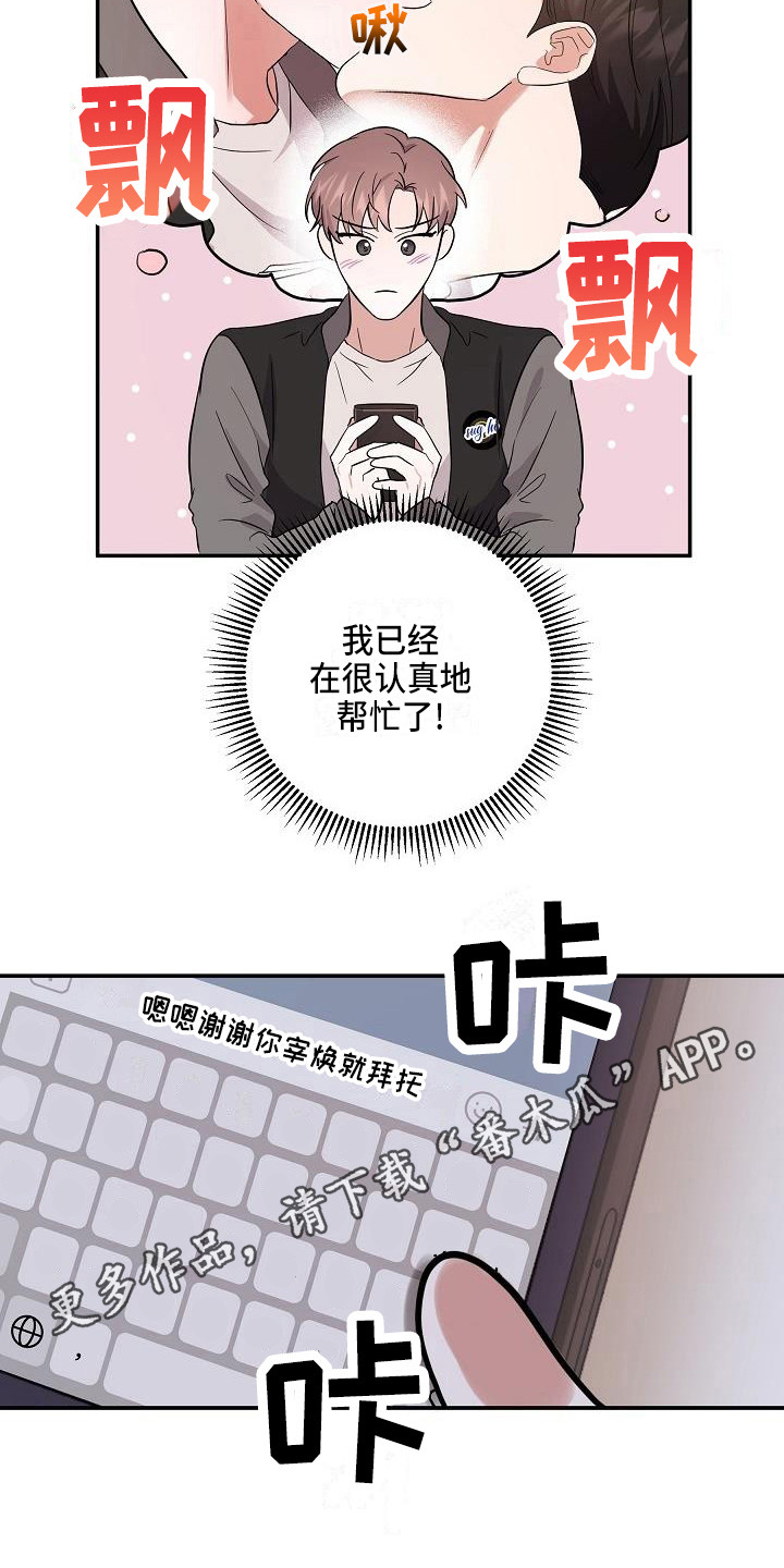 第15章：私心10