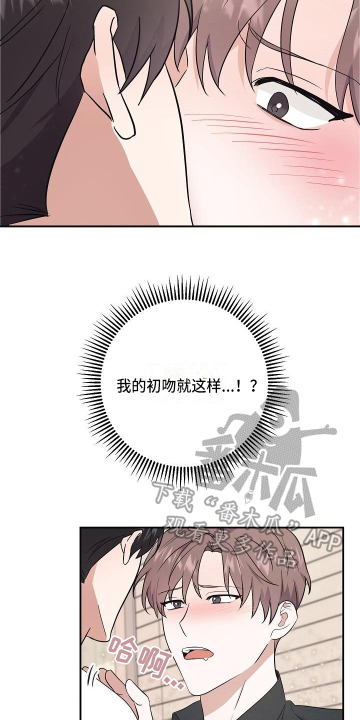 第7章：状态不对20