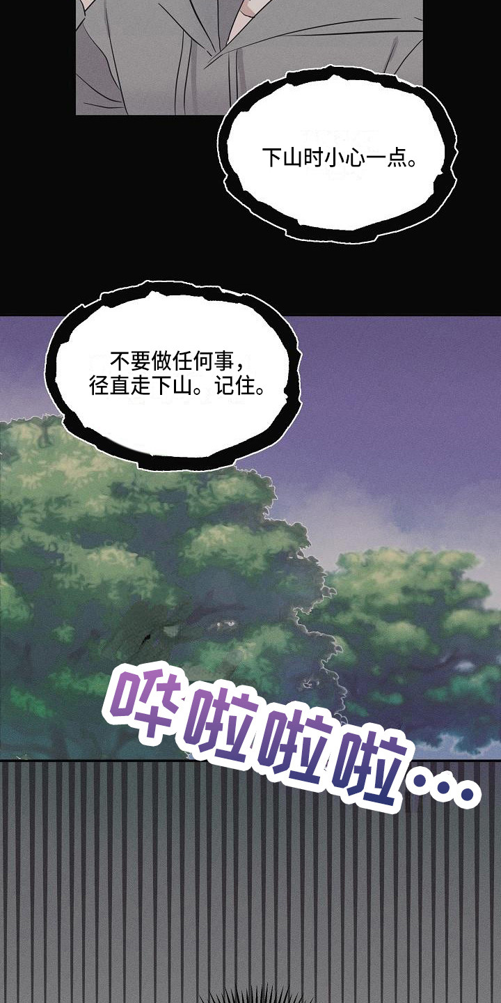 第4章：智异山14