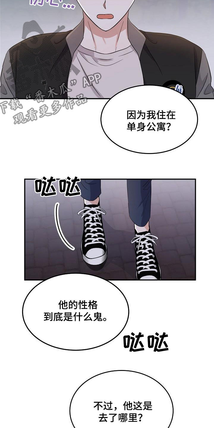 第16章：不为钱19
