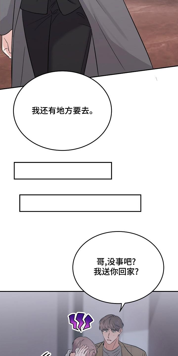 第54章：没事12