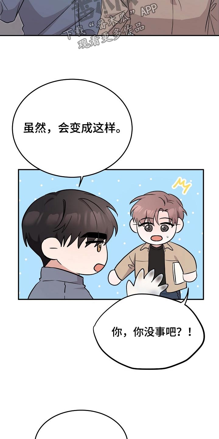 第43章：逞强5