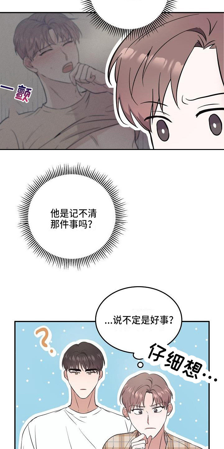 第4章：智异山5