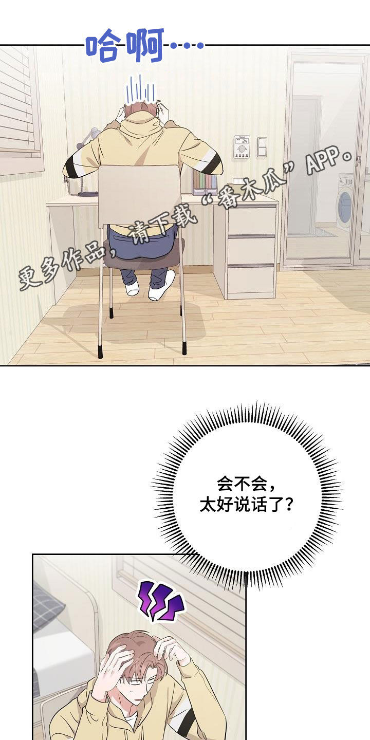 第20章：潜入0