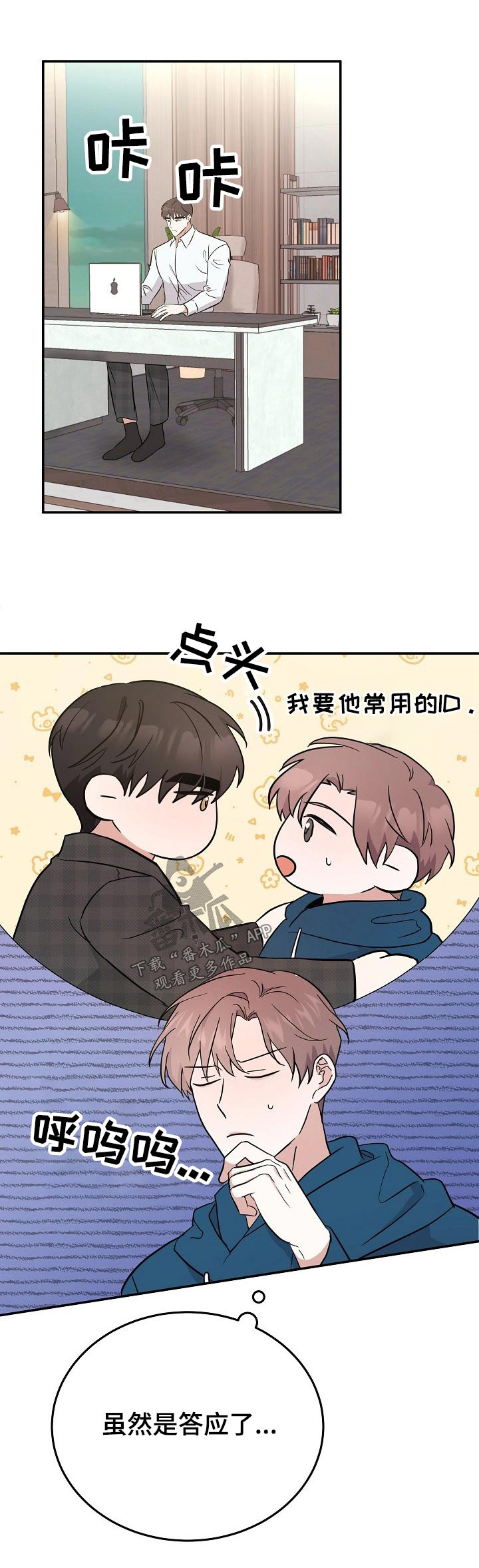 第45章：试试19