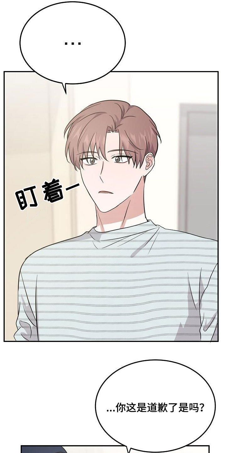 第29章：道歉13
