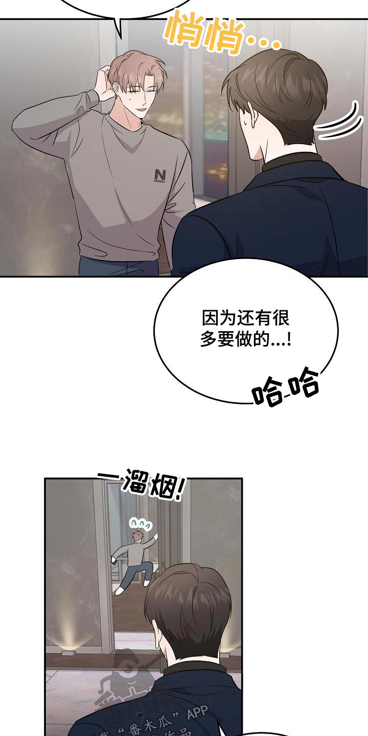 第48章：忙里忙外16