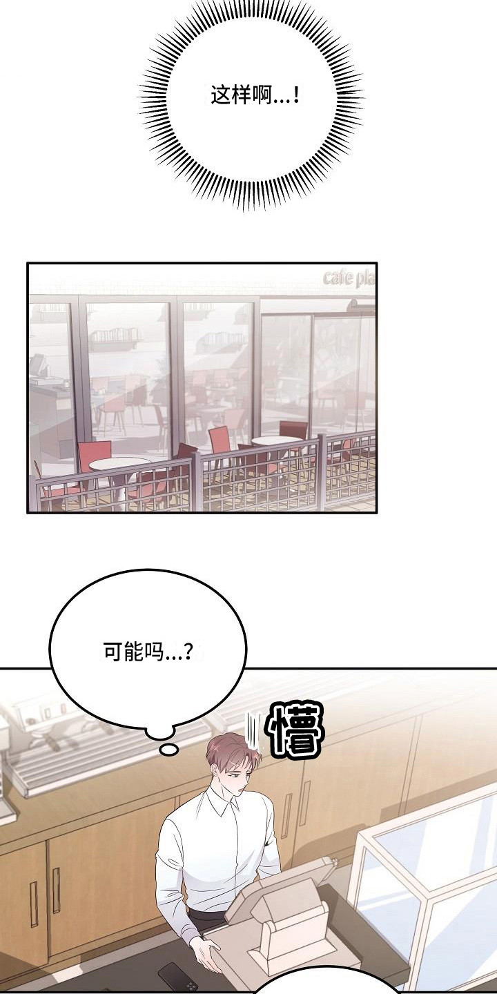 第1章：是鬼吗13