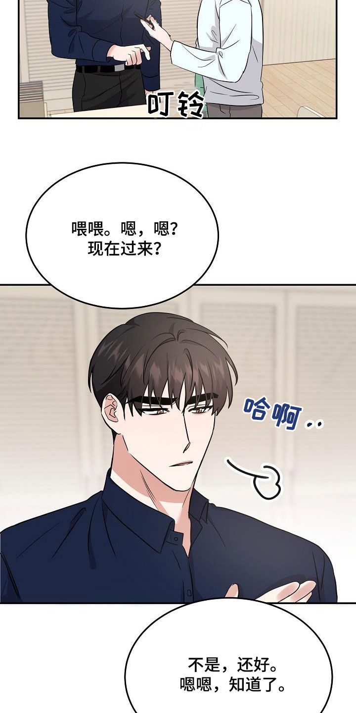 第26章：能不能帮我17