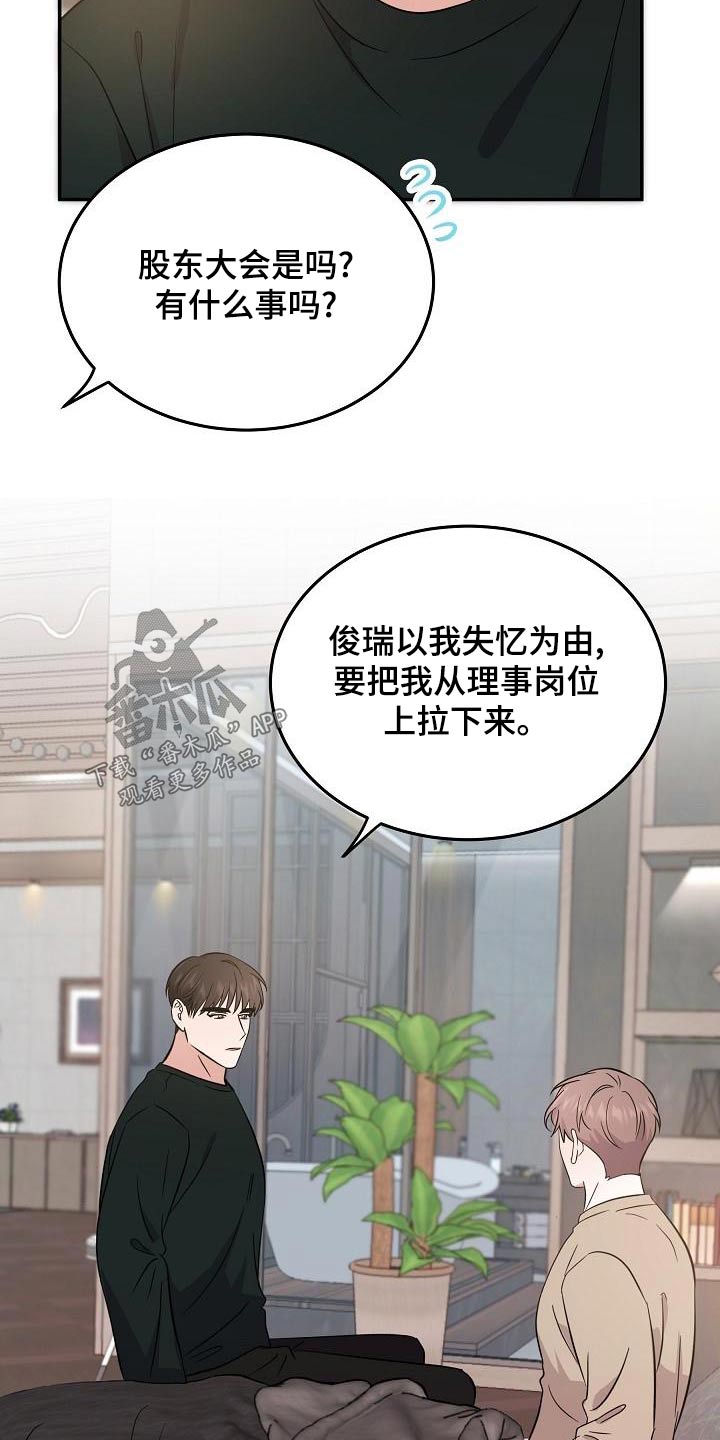 第52章：是梦14