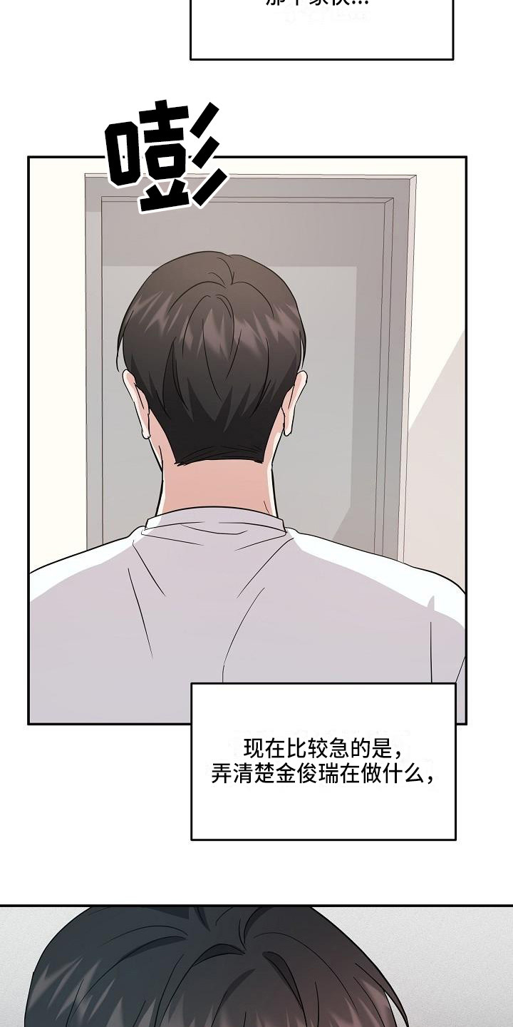 第12章：只是利用12
