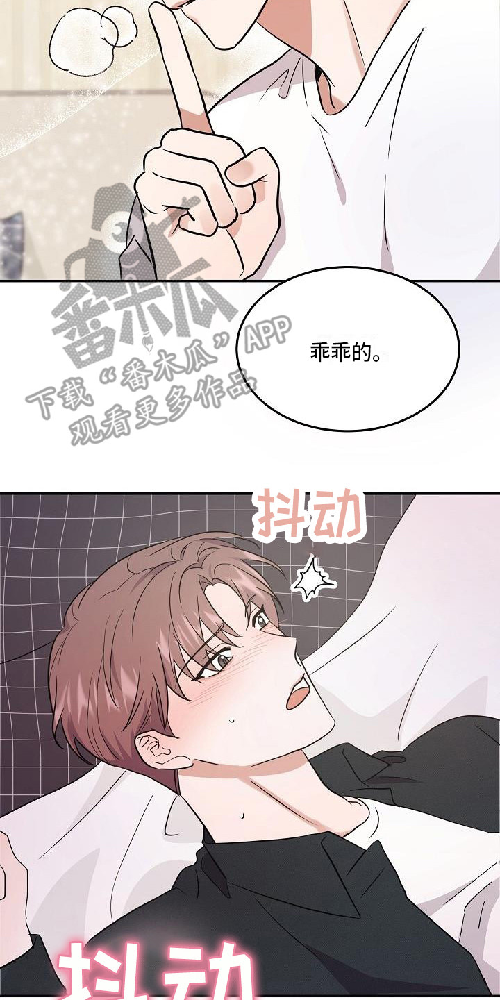 第8章：心跳加速20