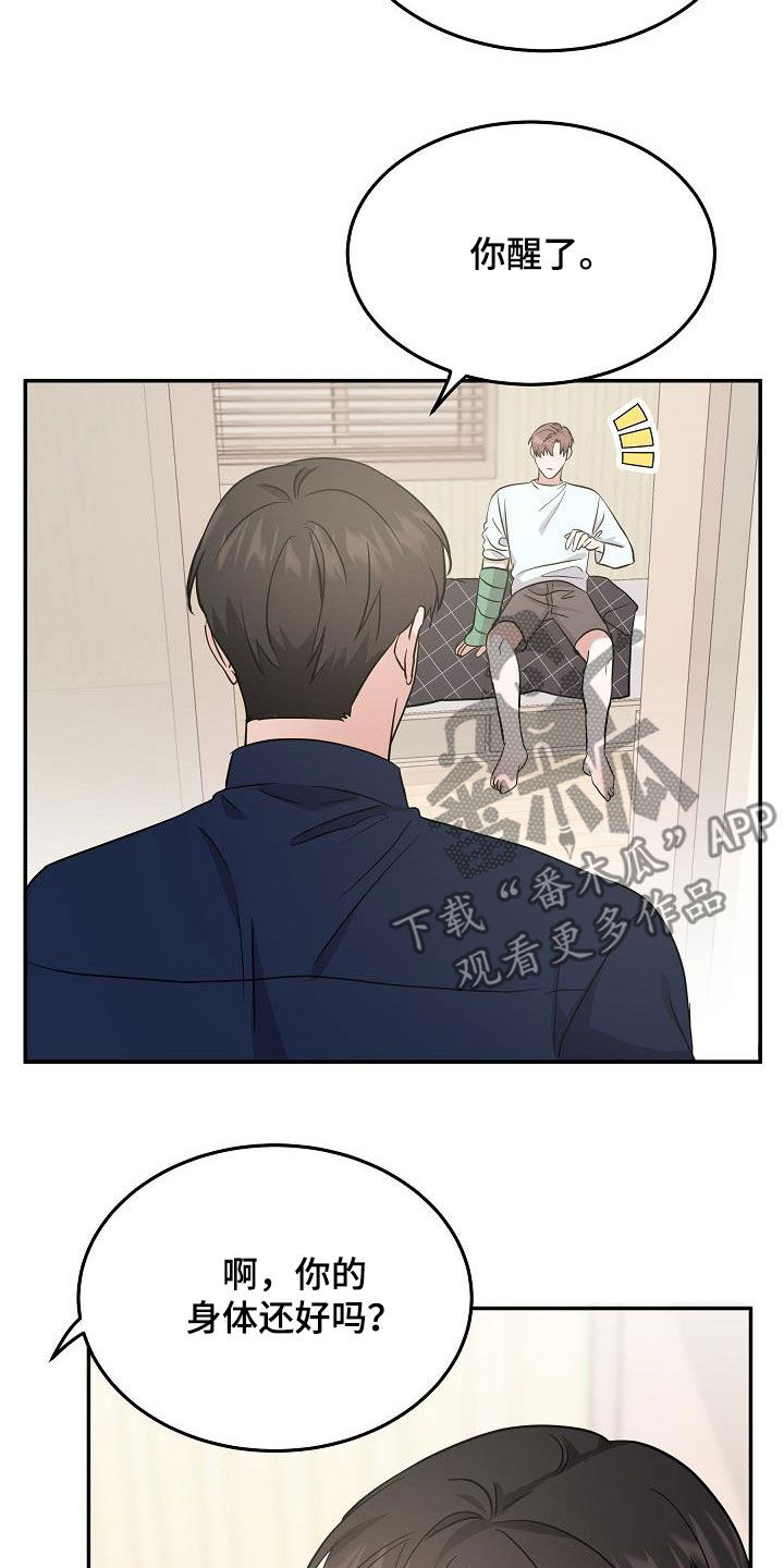 第26章：能不能帮我9